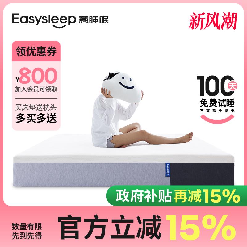 盒子记忆棉弹簧床垫子加厚软硬双人零压席梦思家用十大名牌可定制