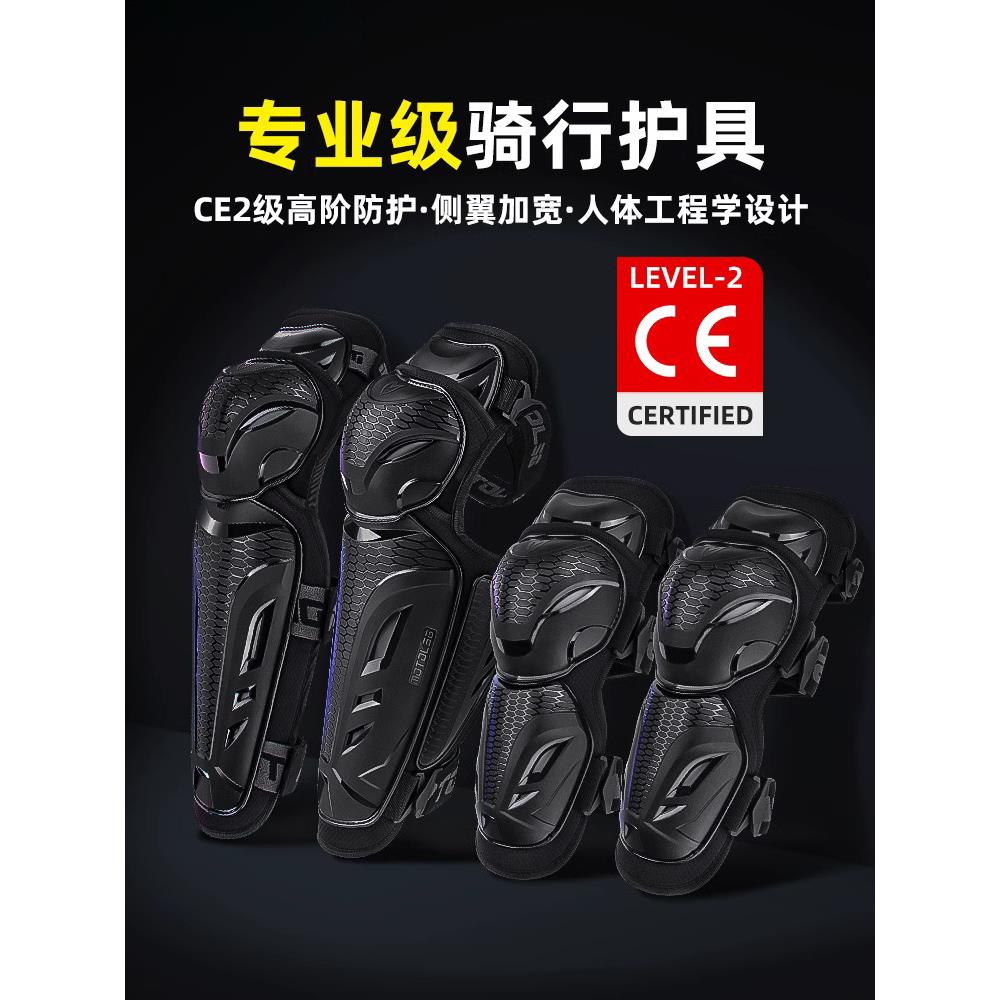 摩托车护膝男骑行护具全套装备护肘四件套ce2级夏季透气机车防摔