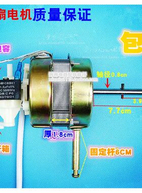 适用FT-40 FS40电风扇电机台扇落地扇电机马达机头YSY-40风扇电机