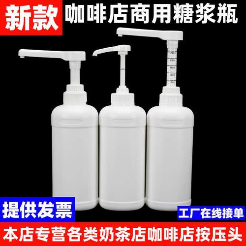糖压瓶咖啡店糖浆果酱商用压汁壶手压式按压泵25CC奶茶店定量按压