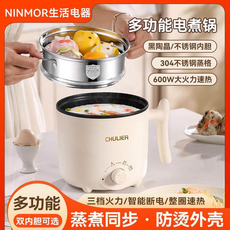 快煮锅食品级不粘304不锈钢多功能一体1-2人家用宿舍泡面小型火锅,厨房电器,电煮锅,淘宝优惠券,粉丝福利购,淘宝优惠卷