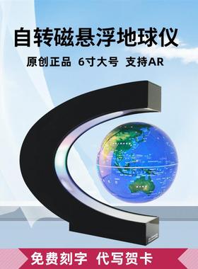 磁悬浮地球仪6寸发光自转小夜灯办公室装饰摆件生日礼物创意礼品