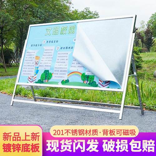 定制不锈钢折叠宣传海报展示架立式移动宣传栏公示栏广告牌带底板