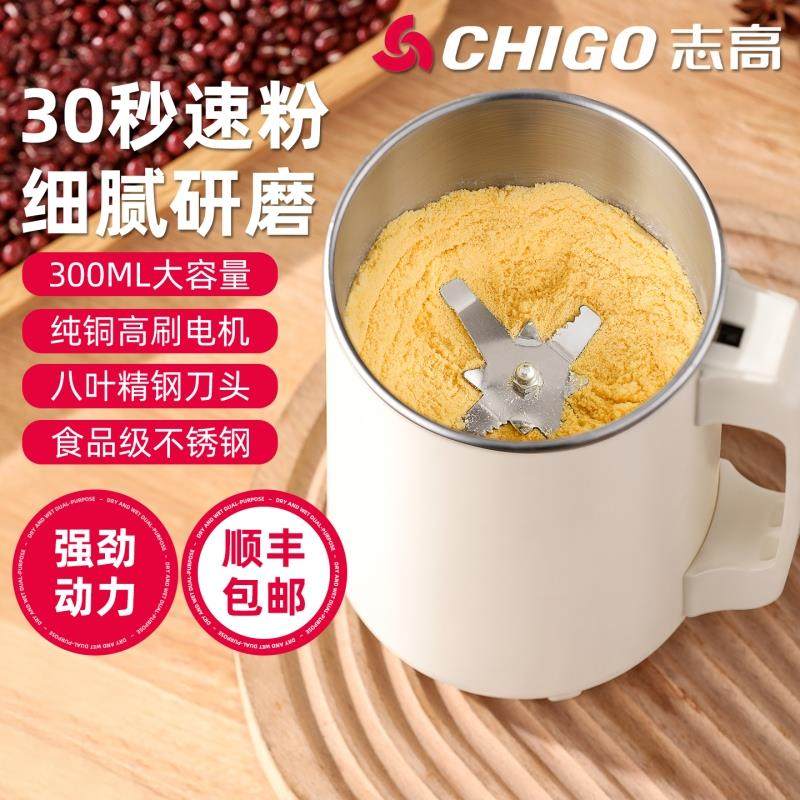 志高磨粉机粉碎机超细家用小型研磨破碎壁机五谷杂粮中药打粉机