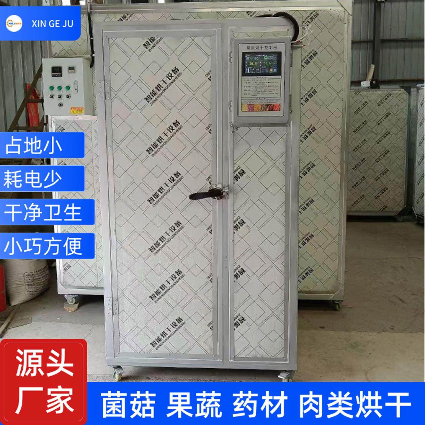 羊肚菌烘干房辣椒药材食用菌烘干机竹笋腊肉鱼虾烘干箱果蔬烘干房,机械设备,干燥机/干燥箱/烘干机,淘宝优惠券,粉丝福利购,淘宝优惠卷