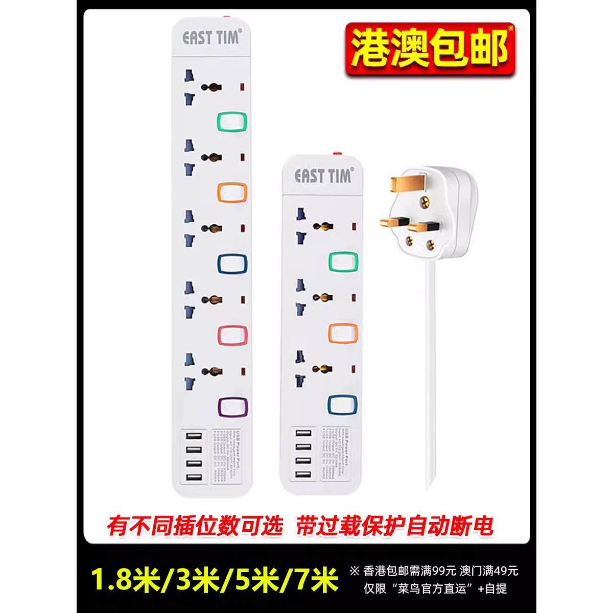 英制标准香港版英制标准带USB插头插座英制英制英制英制英制英制