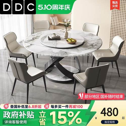 DDC意式极简可折叠伸缩功能微晶石圆形餐桌椅组合带转盘岩板饭桌