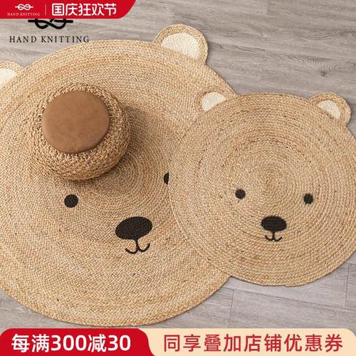 天然黄麻编织地毯儿童房阳台卧室儿童区爬行垫圆形卡通熊地垫定制