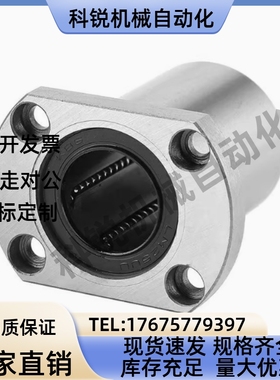 方法兰直线轴承C-LHFSW/LHFS6 8 10 12 13 16 20 25 30 35 40 50