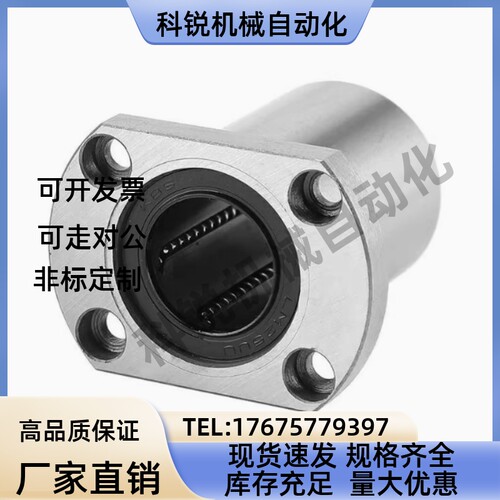 方法兰直线轴承C-LHFSW/LHFS6 8 10 12 13 16 20 25 30 35 40 50