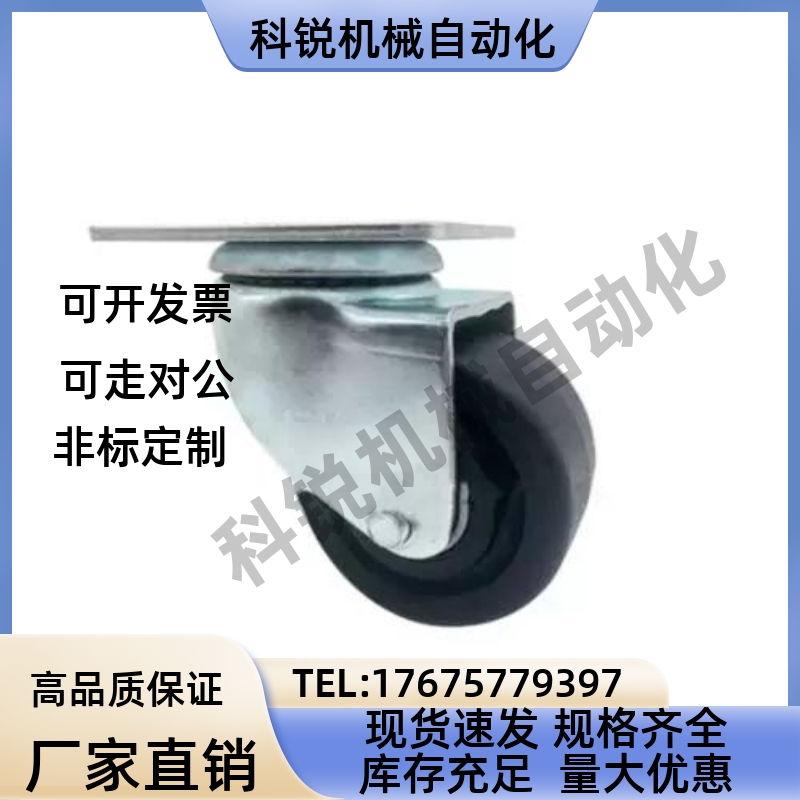 替代米斯米脚轮 CJH/CKH/CHJK/CHJF/CHJS50/50A/65/65A/75/75A