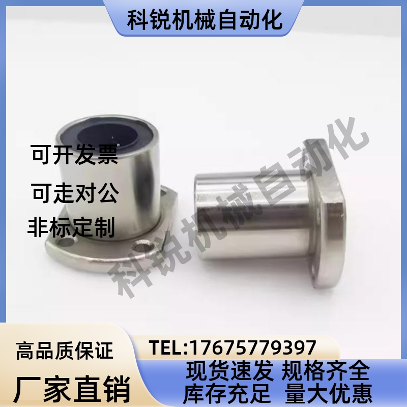 法兰直线轴承 C-LHFC C-LHFS6 8 10 12 13 16 20 25 30 40 C-LHFR