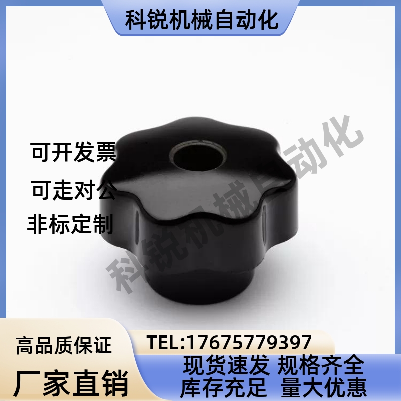 七星把手防静电型 HAU36-M6/M8/M10/M12/M16-D25/D32/D40/D50/D63