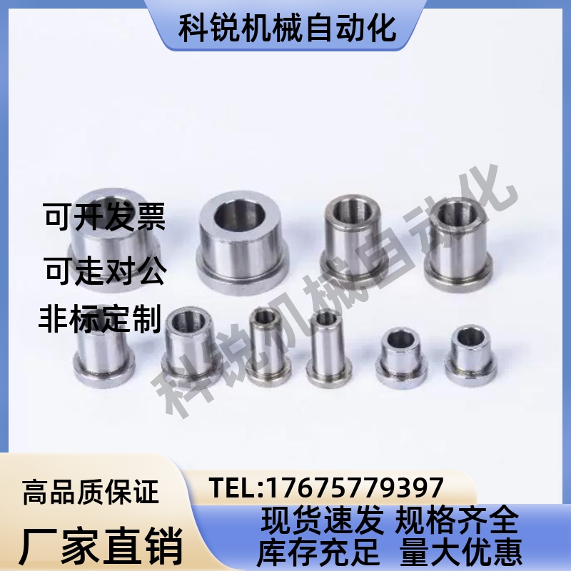 JBHM JBH4 5 6 8 10 12 15 16 20 25 YKY01-d4 5 6 8 10 夹具衬套