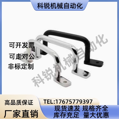 304不锈钢工业拉手UWANSS/ UHFNSS110角型双弯拉手把手箱柜提手