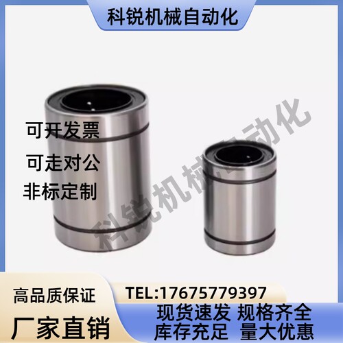 E-直线轴承LMC11/12-D6 D8 d12-d13-d16-d20-d25-d30-d35-d40-d50