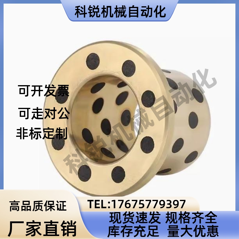 无油衬套OFN02-d5-d6-d8-d10-d12-d13-L10-L12-L15-L20-L25-L30