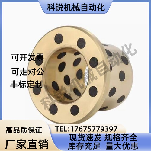 无油衬套OFN02-d5-d6-d8-d10-d12-d13-L10-L12-L15-L20-L25-L30