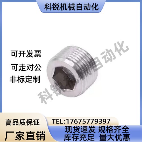 替代米思米锥形沉头螺塞 MSWT/MSWTM/MSWTS/MSWTP1 2 3 4 6 8 J S