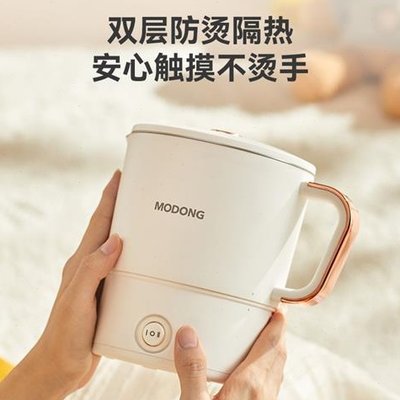 MODONG旅行折叠水壶办公小型养生杯花茶保温家用一体烧水煮茶