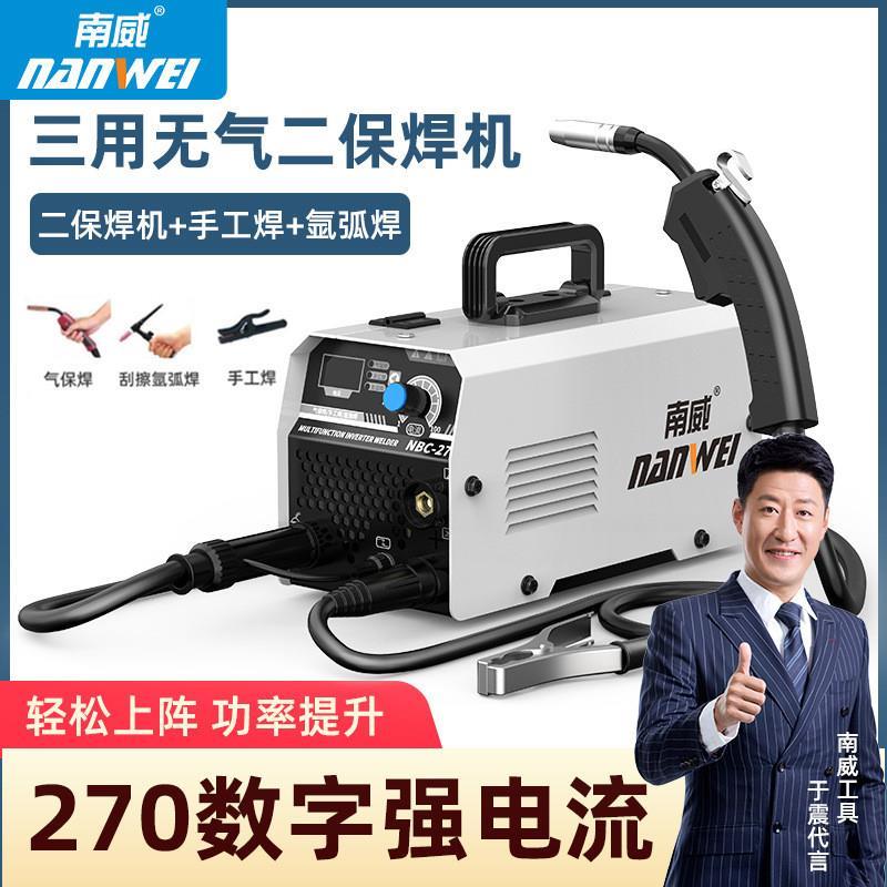 270无气三用二保焊机家用220v电焊氩弧焊二保焊直流工业焊机