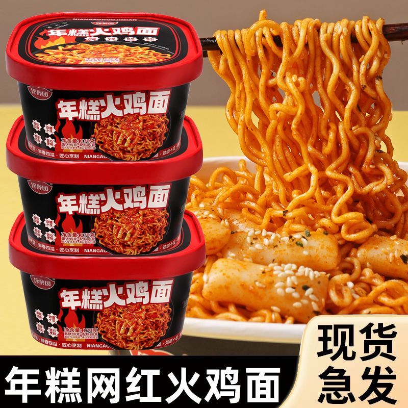 韩式年糕超辣火鸡面年糕火鸡面韩式甜辣方便面泡面拌面葱油拌面