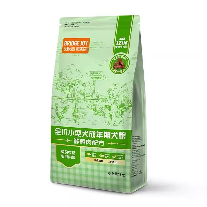 比瑞吉小型犬成年期犬粮幼犬老年