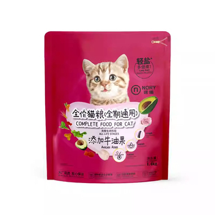 诺瑞燕麦草牛油果全价猫粮1.4kg全期猫主粮营养滋补幼成猫粮500g