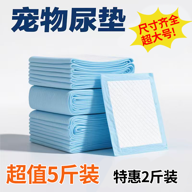 宠物尿垫超大号狗狗吸尿垫大型犬
