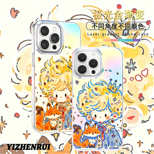 金发小王子手机壳适用苹果17promax玫瑰iPhone16小米15华为pura80新款mate70小众60高级感14彩银13极光金12套