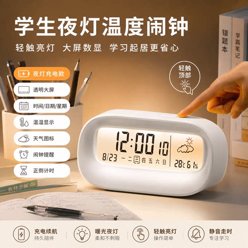 贝贝鸭带夜灯温度学生电子闹钟