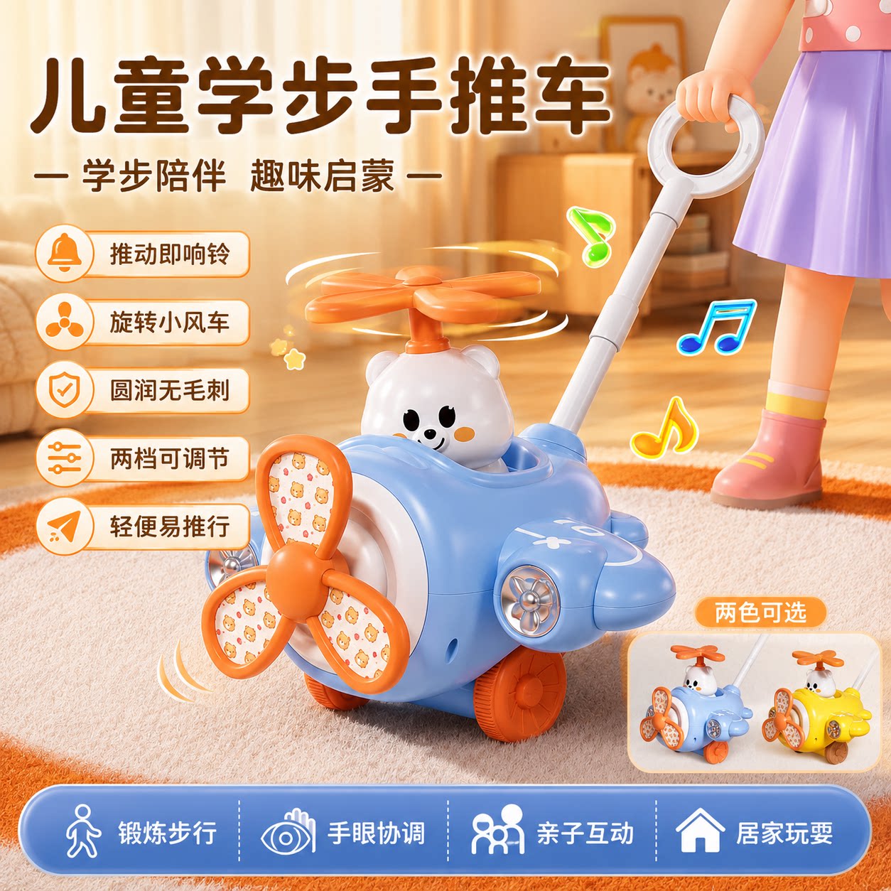 儿童学步手推飞机玩具推推乐1-2岁3岁学步车单杆响铃推车婴儿玩具
