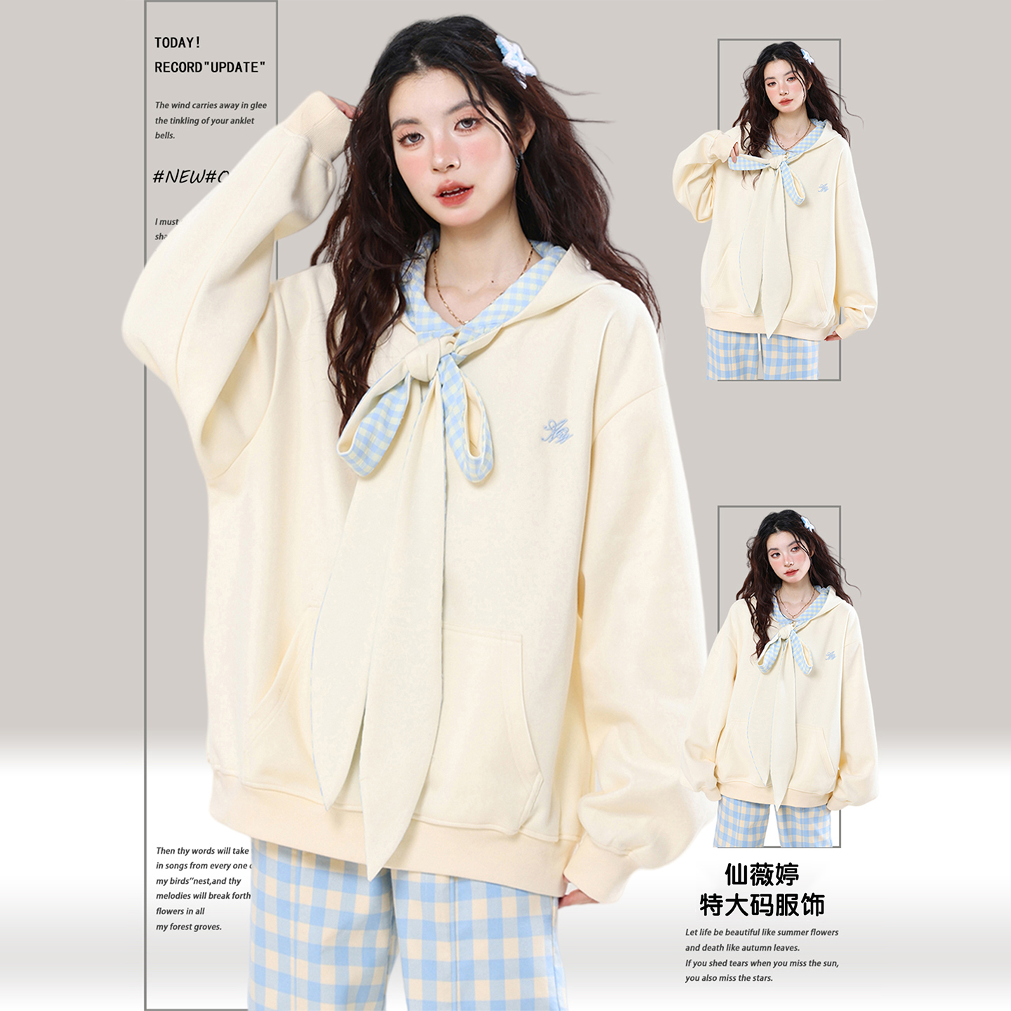 300斤大码慵懒风学生百搭卫衣女