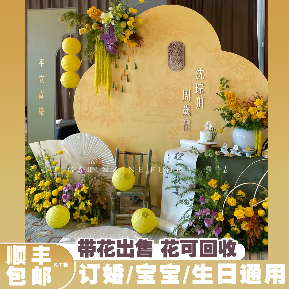 宝宝百日宴一周岁生日布置kt板新中式网红高级背景墙抓周百天场景,节庆用品/礼品,装扮布置套餐,淘宝优惠券,粉丝福利购,淘宝优惠卷