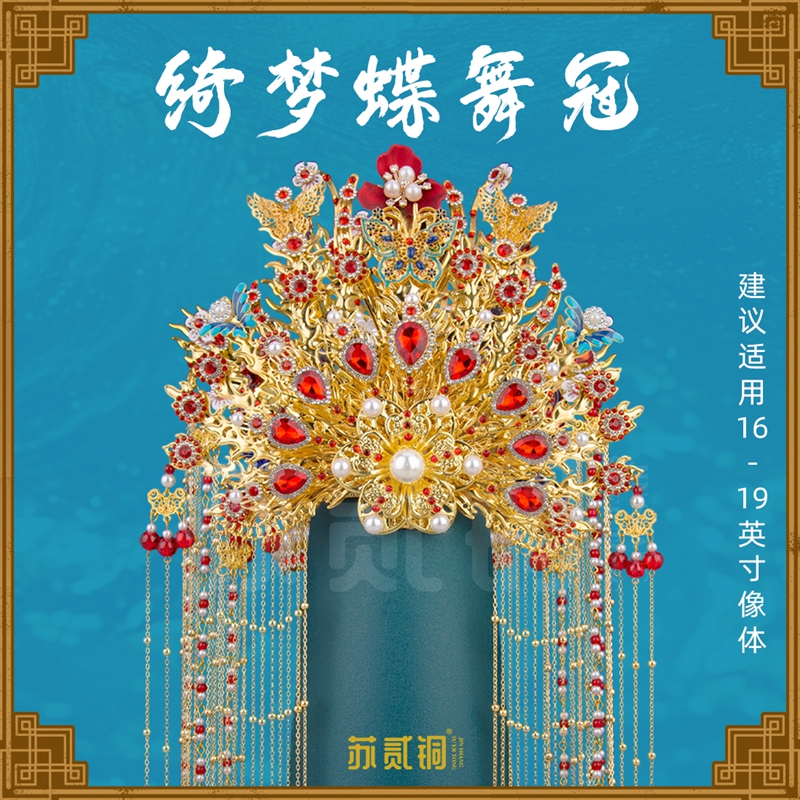 锦尚手工凤冠头饰摆件