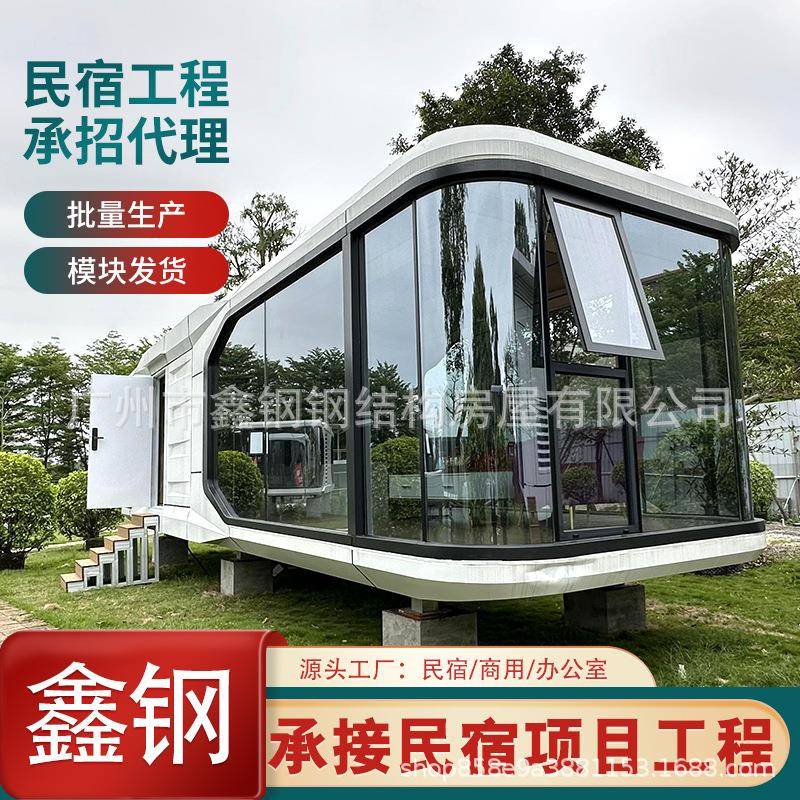 景区创意别墅式住人可移动太空舱户外全景露营智能度假苹果舱民宿