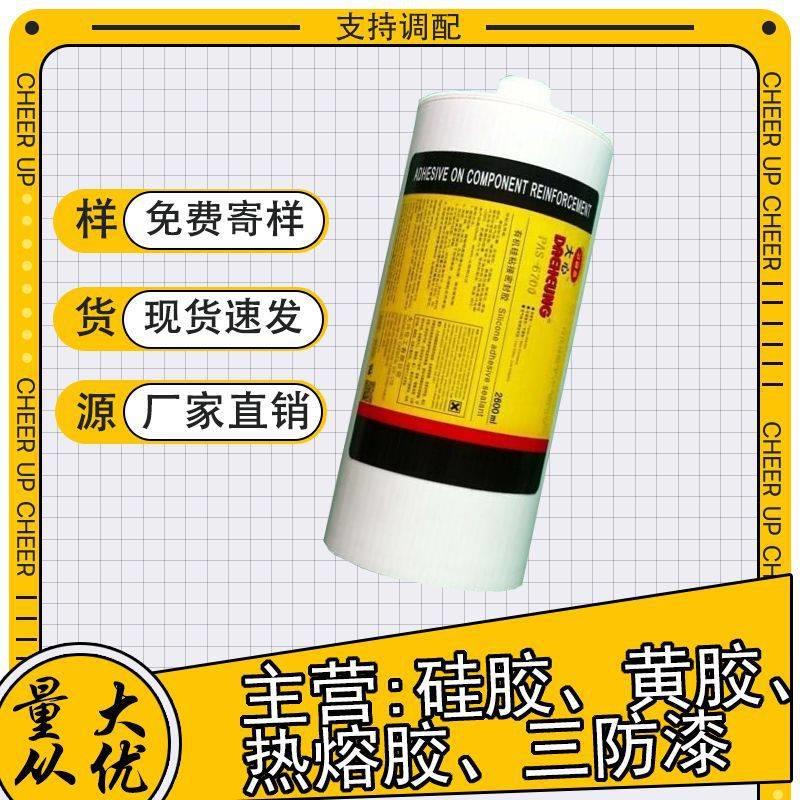 白色硅胶硅橡胶三防漆浓稠款防水密封胶2600ml桶装4kg黄胶热熔胶