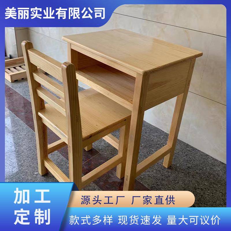 实木课桌椅中小学生全实木桌子椅木质学习课桌椅源头厂家直销