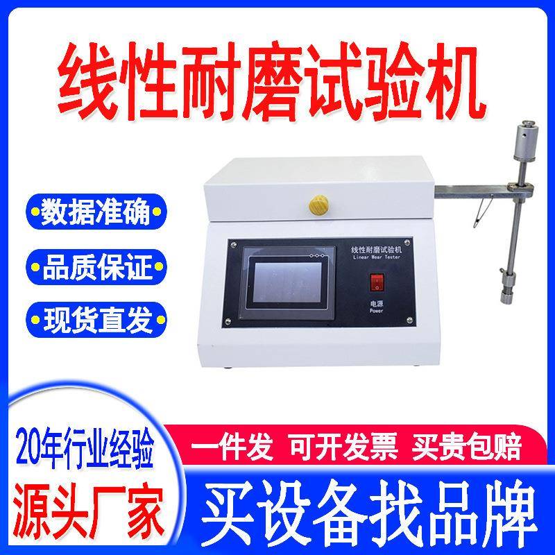 线性耐磨试验机5750线性耐摩擦实验机Taber往复线性耐磨耗测试仪