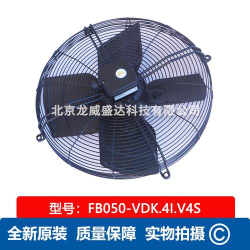 FB050-VDK.4I.V4S 原装施乐百 轴流风机 精密空调室外工业风扇