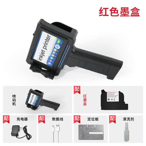手持式喷码机小型打生产日期打码机全自动数字编码logo条码打标机