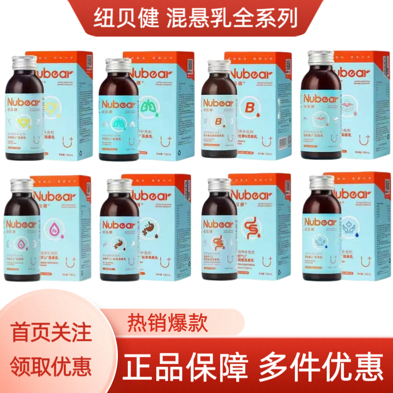 纽贝健混悬乳犬猫用泌尿舒免疫强宠常咛呼吸灵补血灵液体钙皮肤康