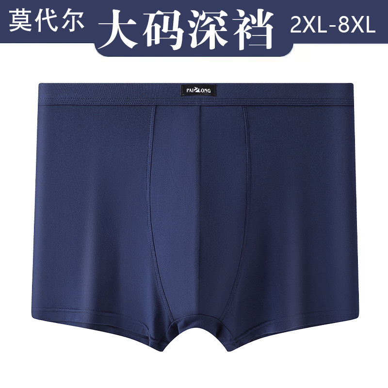 莫代尔高腰男士内裤宽松四季四角裤加肥加大码胖子底裤中老年短裤,女士内衣/男士内衣/家居服,男平角内裤,淘宝优惠券,粉丝福利购,淘宝优惠卷