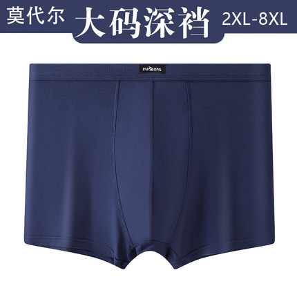 莫代尔高腰男士内裤宽松四季四角裤加肥加大码胖子底裤中老年短裤
