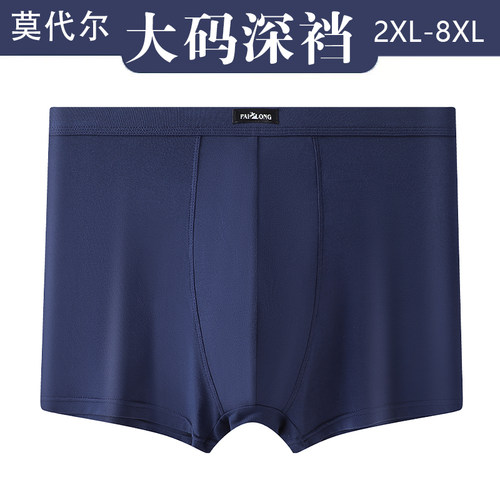莫代尔高腰男士内裤宽松四季四角裤加肥加大码胖子底裤中老年短裤