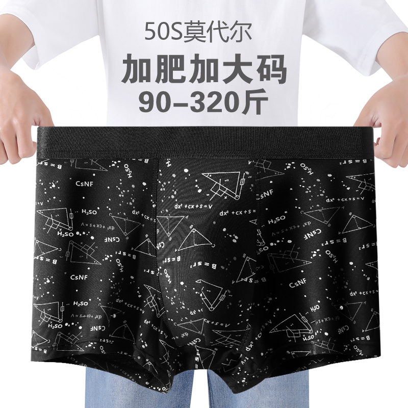 派力龙大码内裤男款四季适穿