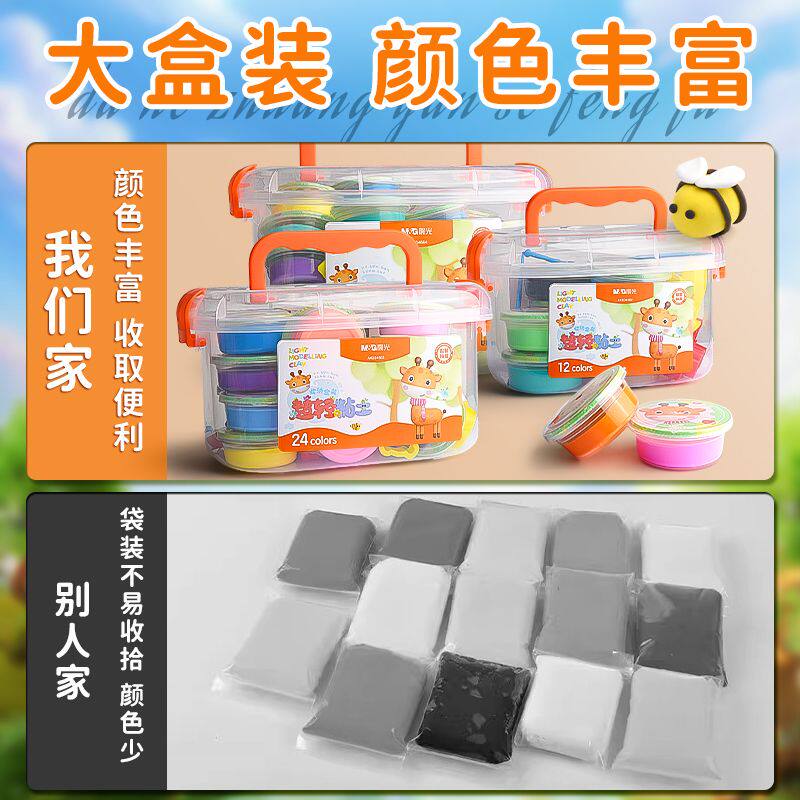 儿童手工泥大盒装24色袋装不易收拾颜色少便携黏土玩具