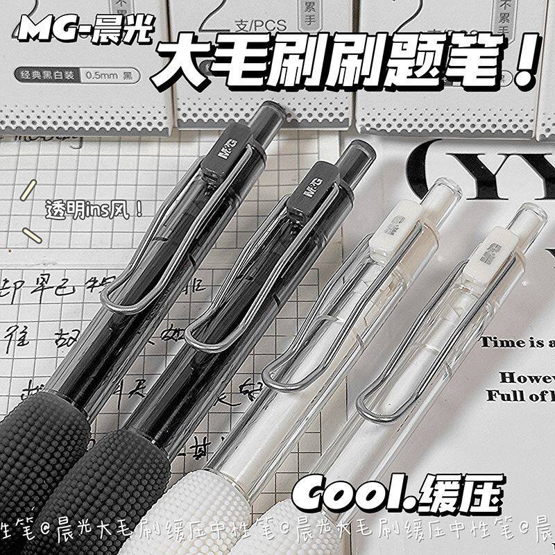 모닝 라이트 대형 브러쉬 프레스 젤 펜 0.5MM 검정 속건성 ST 펜촉 학생 브러쉬 질문 펜 소프트 그립 펜 커버 피로 테스트 사인 펜 대용량 기능 간단 프레스 활동 펜