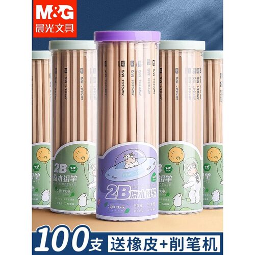 晨光铅笔学生专用2b一年级小学生儿童原木2h六角hb六角杆幼儿园学习橡皮擦笔二年级2b圆杆