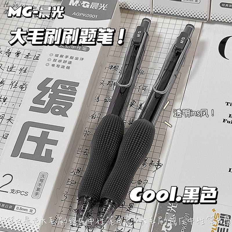 모닝 라이트 대형 브러쉬 프레스 젤 펜 0.5MM 검정 속건성 ST 펜촉 학생 브러쉬 질문 펜 소프트 그립 펜 커버 피로 테스트 사인 펜 대용량 기능 간단 프레스 활동 펜